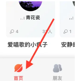 酷狗唱唱怎么视频唱歌 酷狗唱唱找到K歌短视频方法介绍