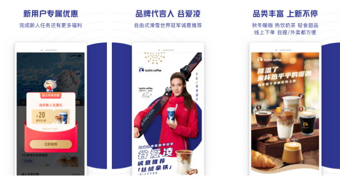 瑞幸咖啡app怎么解绑银行卡 操作方法介绍