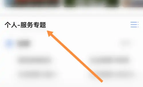 穗好办怎么撤销参保登记 穗好办网办申请撤销方法介绍