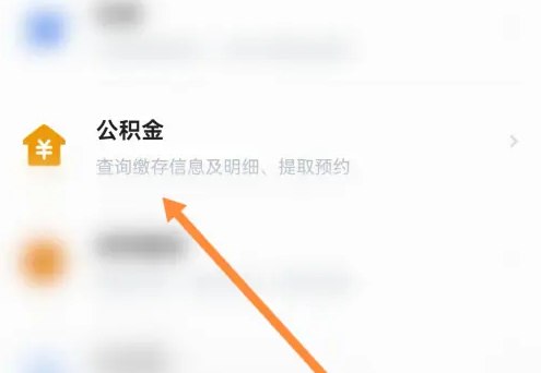 穗好办如何添加成员 穗好办添加个人子账户教程