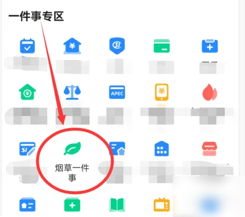 郑好办怎么办理烟草证 郑好办办理烟草证方法介绍