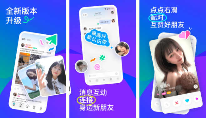 陌陌交友怎么加入 陌陌加入群聊方法