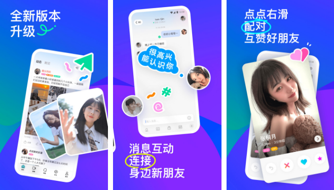 陌陌聊天如何引用 操作方法介绍