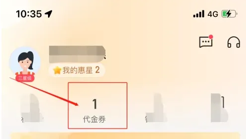 翼支付怎么领取话费代金券 翼支付领取话费代金券教程