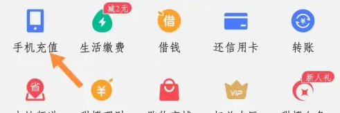 翼支付怎么办理代交 翼支付办理话费自动代缴教程