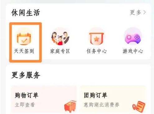 翼支付怎么兑换话费 翼支付兑换话费红包方法介绍