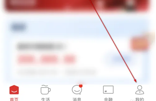 翼支付怎么查征信 翼支付查看信用报告方法介绍