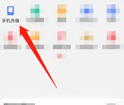 翼支付如何将返还的钱交话费 具体操作方法介绍