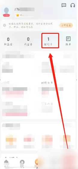 翼支付如何绑定银行卡 翼支付绑定银行卡方法介绍