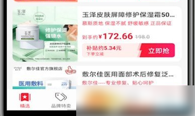 一淘如何看返利多少 一淘返利金额查看方法