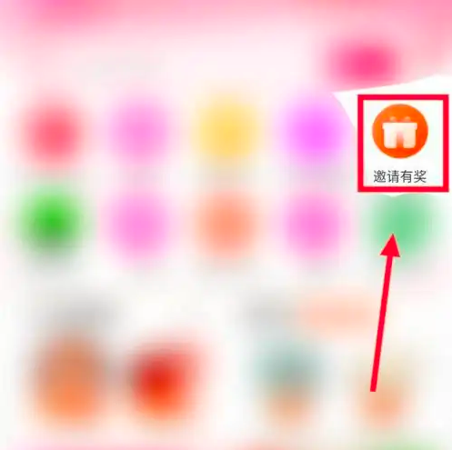 每日一淘怎么赚取佣金 一淘分享给别人赚佣金教程