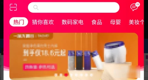 一淘如何使用优惠券 具体使用方法介绍