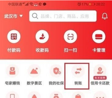 云闪付怎么查看转入明细 云闪付转账记录查看方法