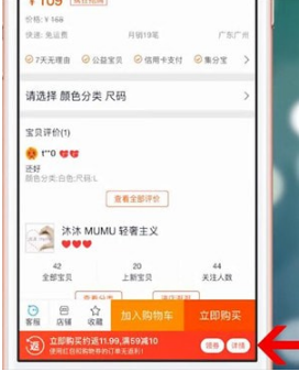 一淘如何看历史*低价 具体操作方法介绍