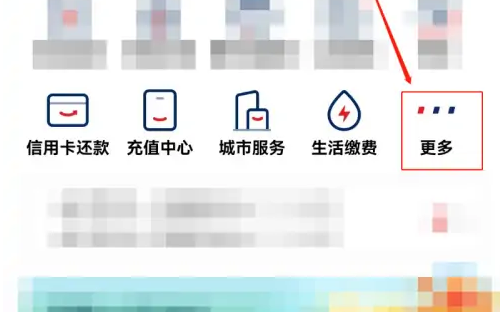 云闪付如何查询名下银行卡 云闪付查名下的所有银行卡教程