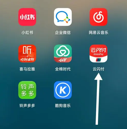 云闪付支付怎么退款 云闪付退款售后方法介绍