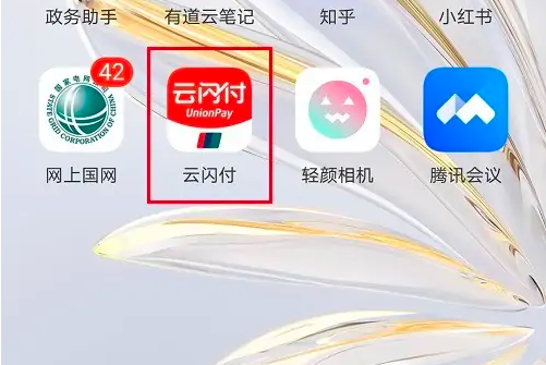 云闪付怎么删除转账收款人 具体操作方法介绍