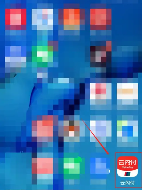 云闪付怎么坐地铁 云闪付坐地铁方法介绍