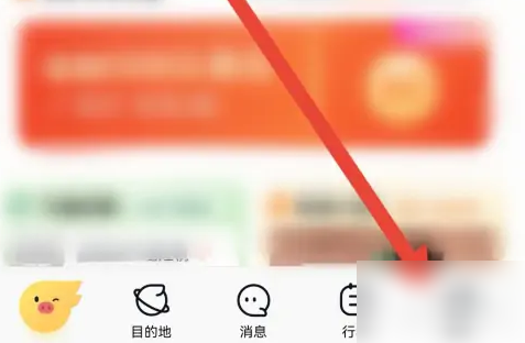 飞猪旅行怎么实名认证 飞猪旅行进行实名认证方法介绍