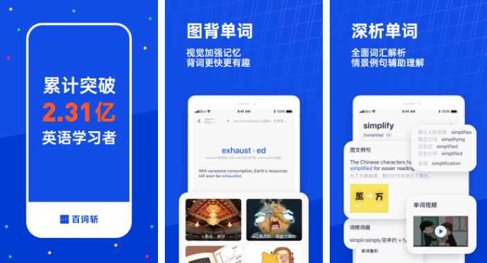 百词斩同桌怎么弄 操作方法介绍