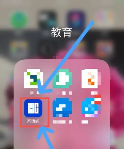 百词斩如何更改已经定制计划 百词斩更改学习计划方法教程