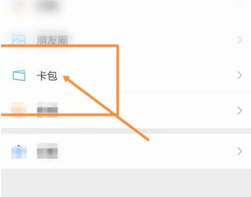 深圳通乘车码如何绑定粤康码 具体操作方法介绍
