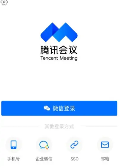 腾讯会议如何共享屏幕给别人 具体操作方法介绍