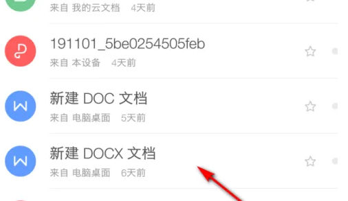 手机wps为什么变成横屏 手机wps横版设置方法介绍