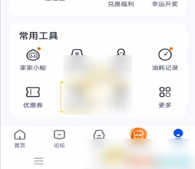 汽车之家怎么认证车主 汽车之家认证车主方法