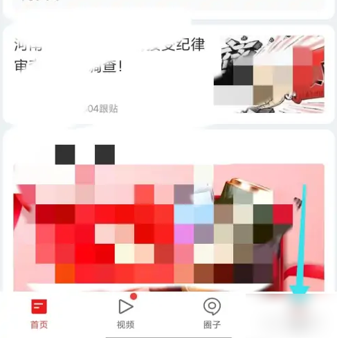 网易新闻如何实名认证 网易新闻实名认证方法介绍