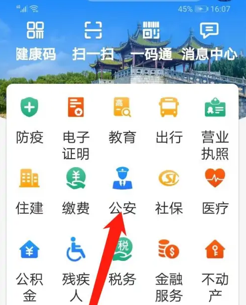 冀时办可以补办身份证吗 冀时办补办身份证教程