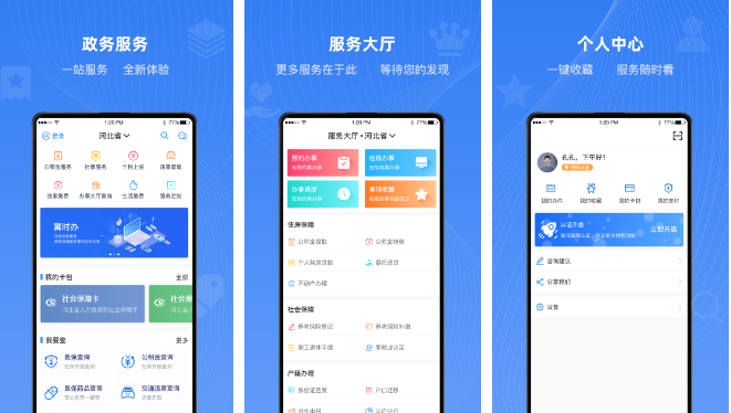 冀时办怎么办理二建人员聘用 操作方法介绍