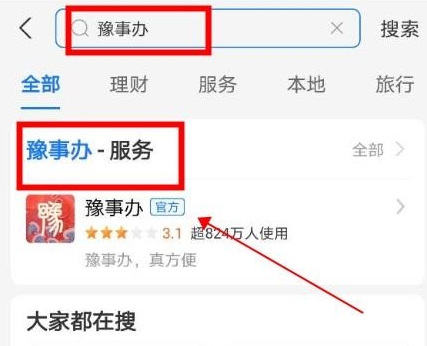豫事办怎么交养老保险金 具体操作方法介绍