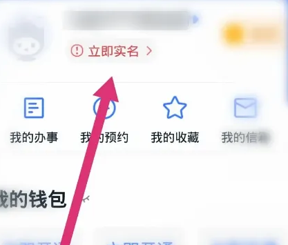 我的长沙app怎么绑定支付宝 我的长沙通过支付宝进行实名认证教程