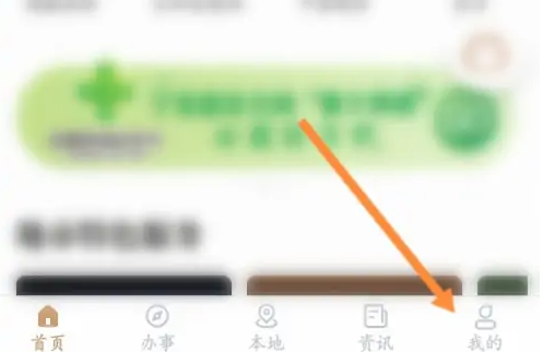 我的宁夏怎么查询养老保险缴费记录 我的宁夏查看缴费记录教程