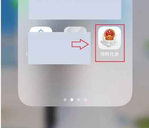 湘税社保app被锁定怎么办 湘税社保被云平台拦截解决方法