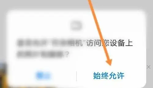 日杂相机可以拍照吗 日杂相机app拍照功能开通方法介绍