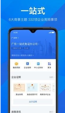 粤商通个体户怎么年报 体户年报填写教程