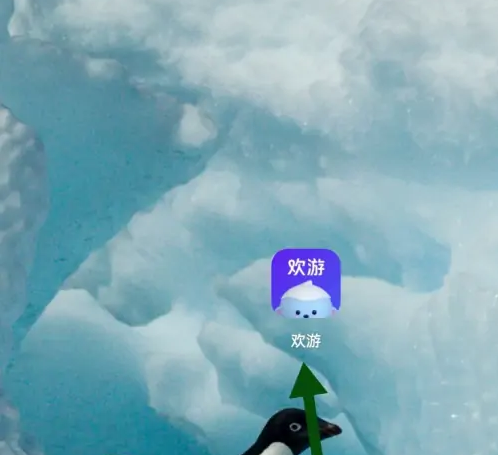 欢游如何更改实名认证 欢游实名认证方法介绍