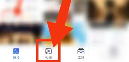 一刻相册删除的照片怎么恢复 一刻相册找回误删图片方法介绍
