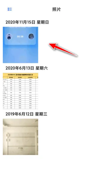 一刻相册如何下载到手机 一刻相册下载照片到手机教程