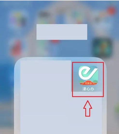 津心办怎么注销营业执照 津心办注销营业执照方法介绍