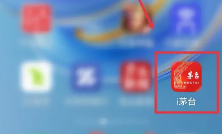 i茅台如何注销 i茅台注销账户方法介绍