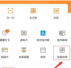 完美校园怎么看宿舍电费 完美校园查看宿舍剩余电费教程