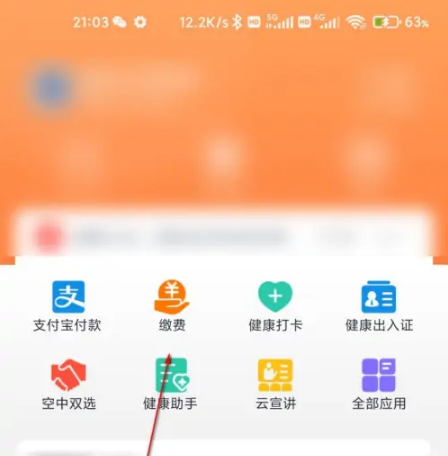 完美校园如何查宿舍每日电费 完美校园查询用电支出教程
