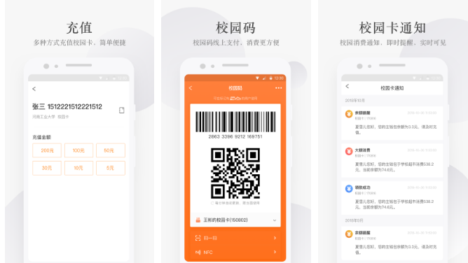 完美校园如何解除卡挂失 操作方法介绍