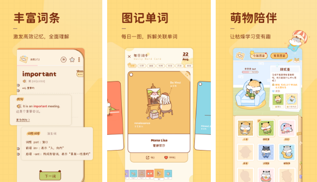 奶酪单词怎么给仓鼠喂食 操作方法介绍