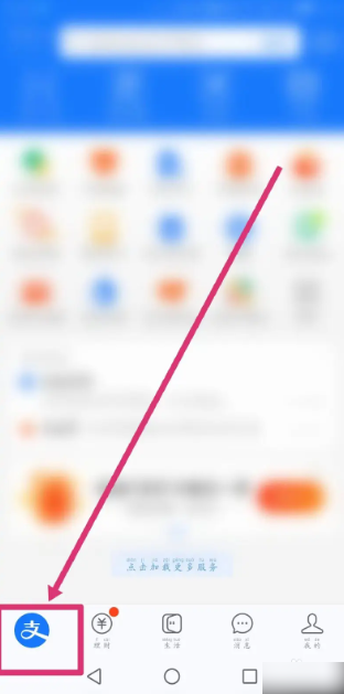 支付宝电子证件在哪里找  支付宝电子证件在位置一览