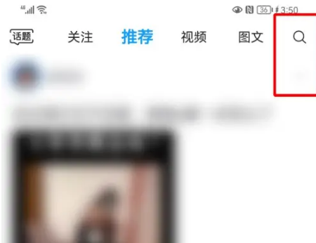 最右app怎么通过手机号找人 *右找通讯录好友教程