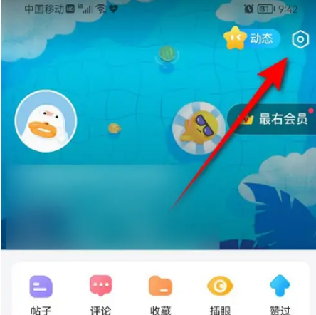 最右app如何换绑qq *右绑定与解绑QQ教程